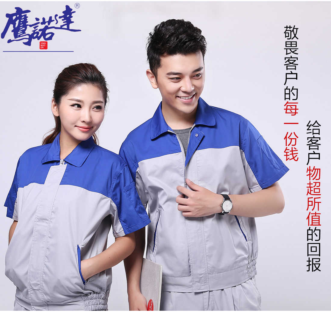 艳蓝配浅灰夏季工作服AD072(图7)