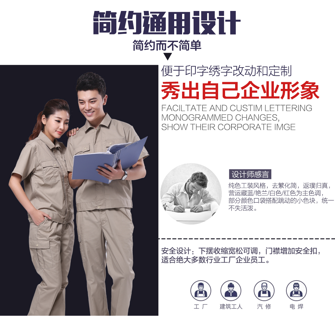 驼色涤棉夏季工作服AD074(图5)