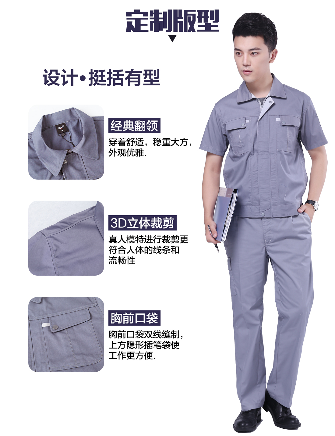 银灰色夏季工作服AD077(图4)