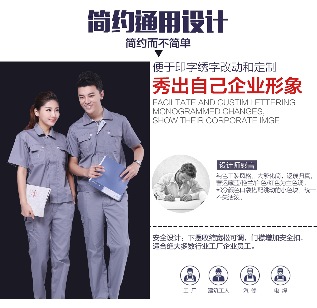 银灰色夏季工作服AD077(图5)