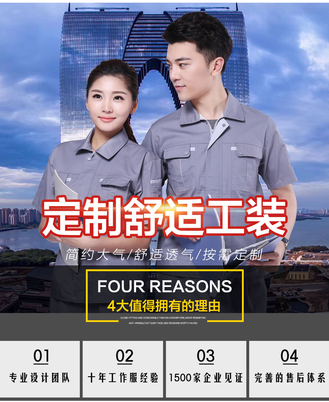 银灰色夏季工作服AD077(图1)