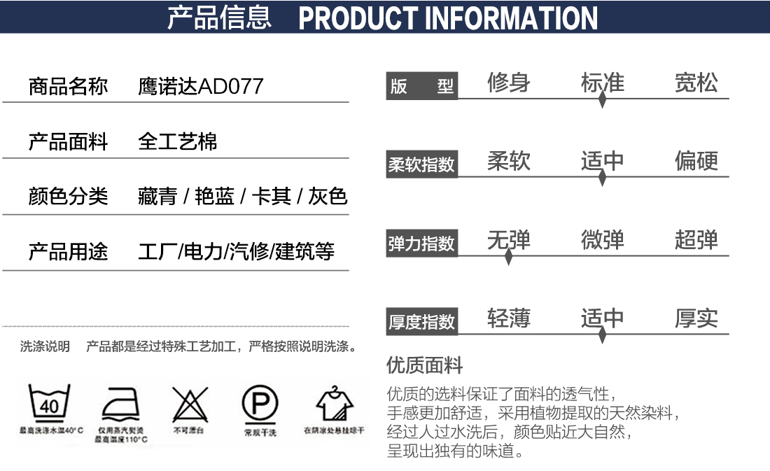银灰色夏季工作服AD077(图2)