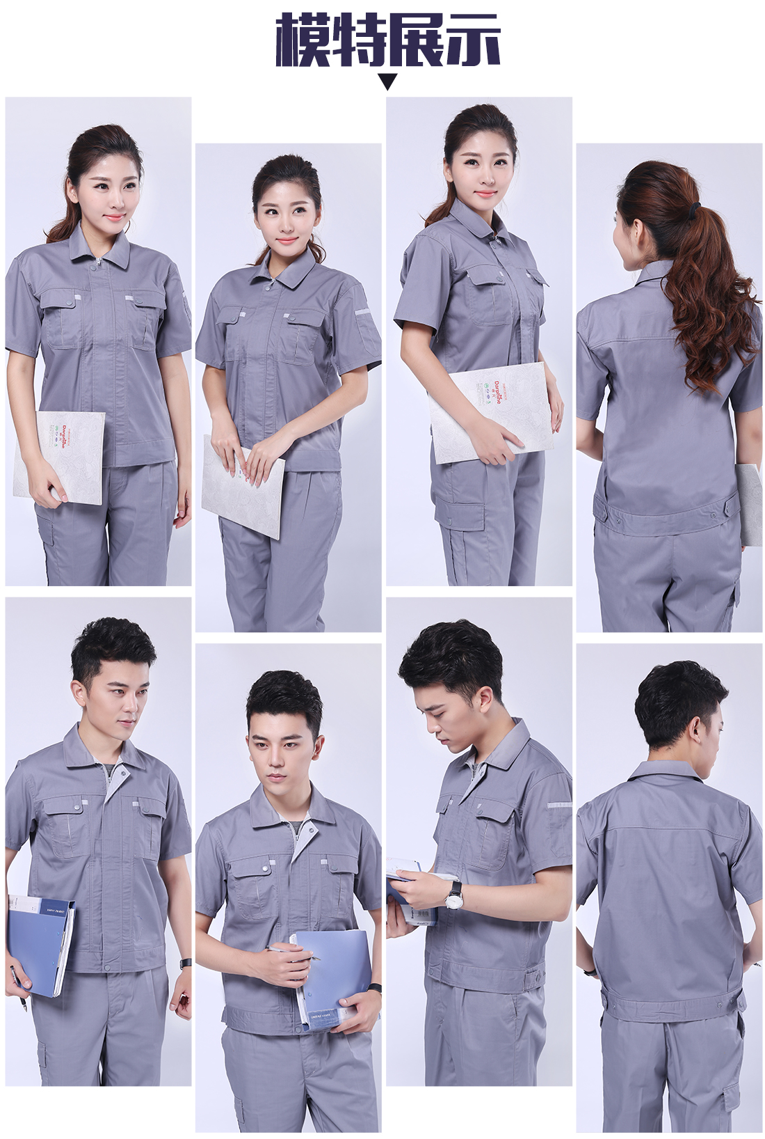 银灰色夏季工作服AD077(图6)