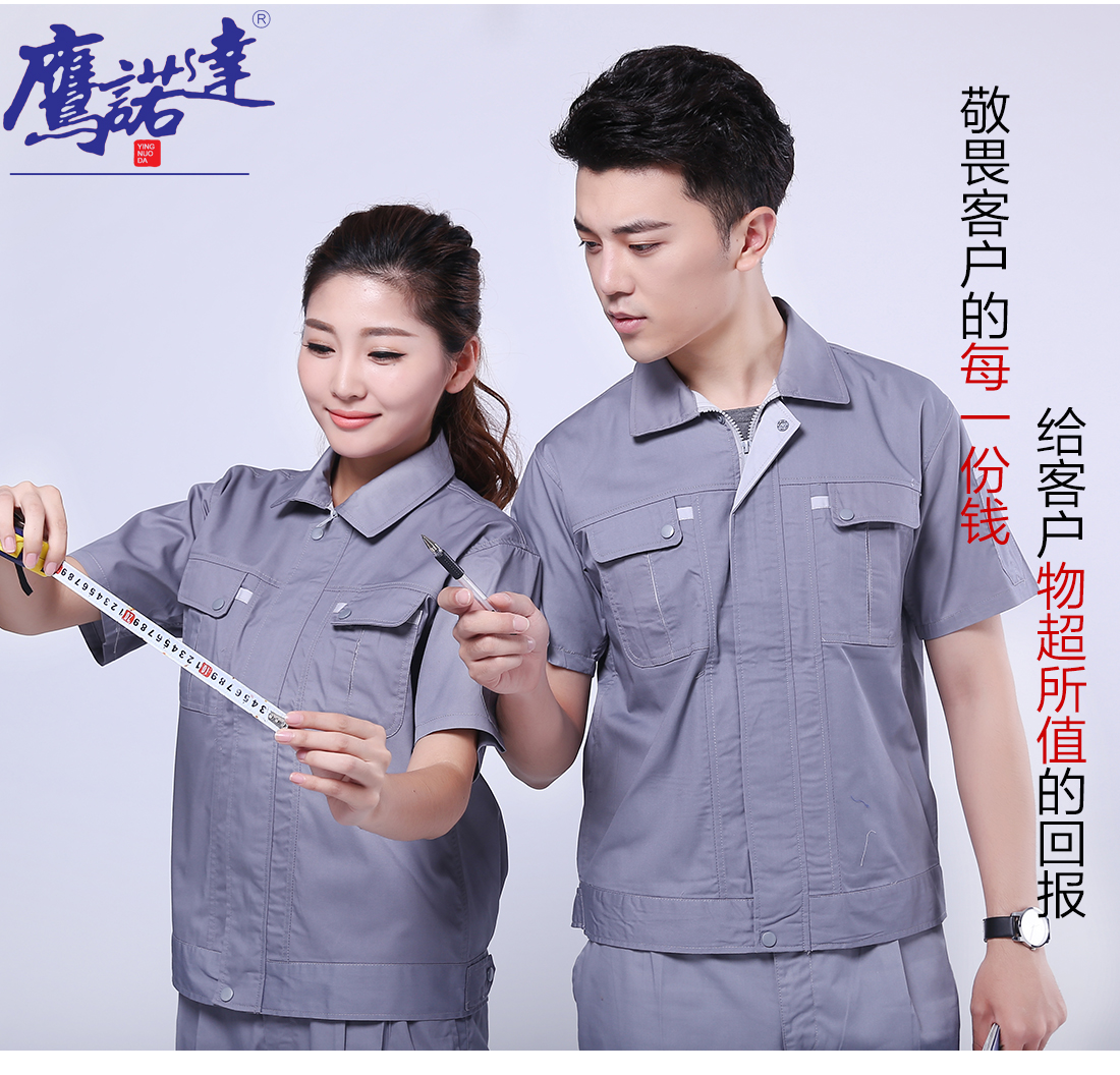银灰色夏季工作服AD077(图7)