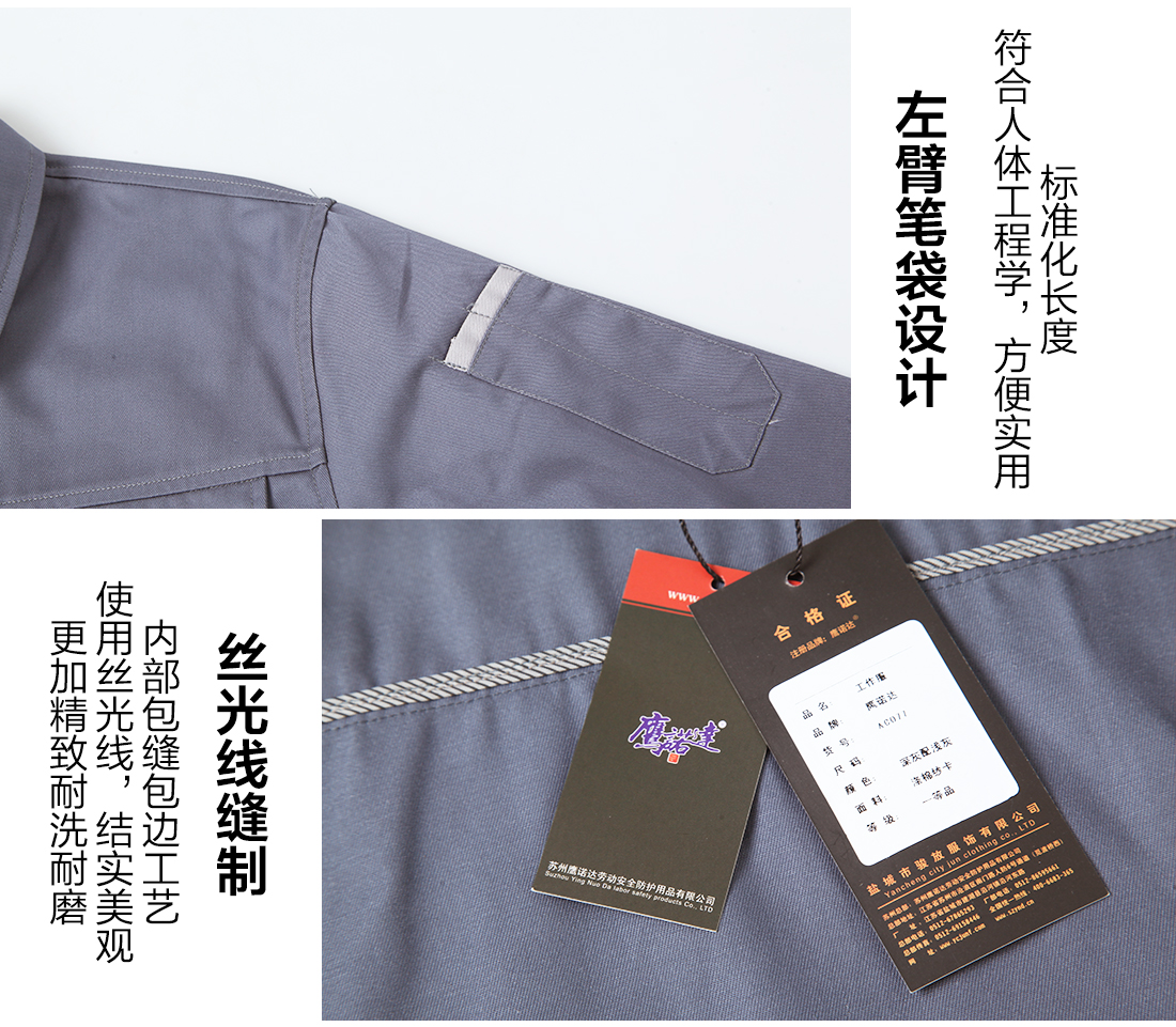 银灰色夏季工作服AD077(图10)