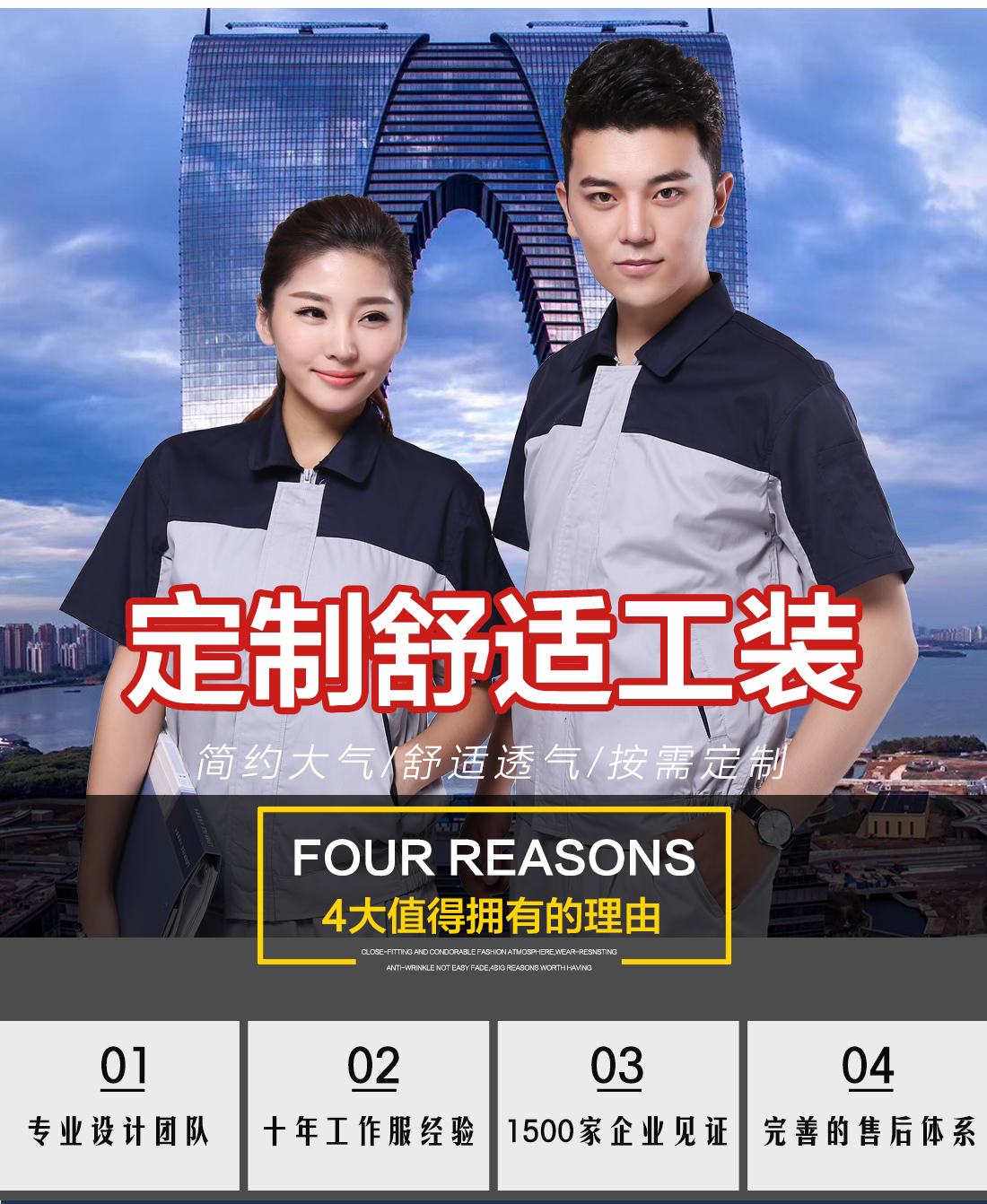 深蓝配浅灰夏季工作服AD079(图1)