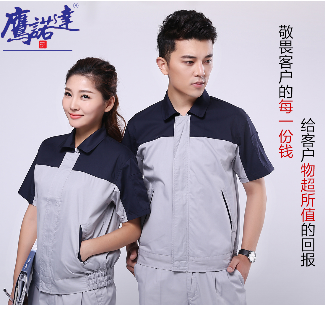 深蓝配浅灰夏季工作服AD079(图7)