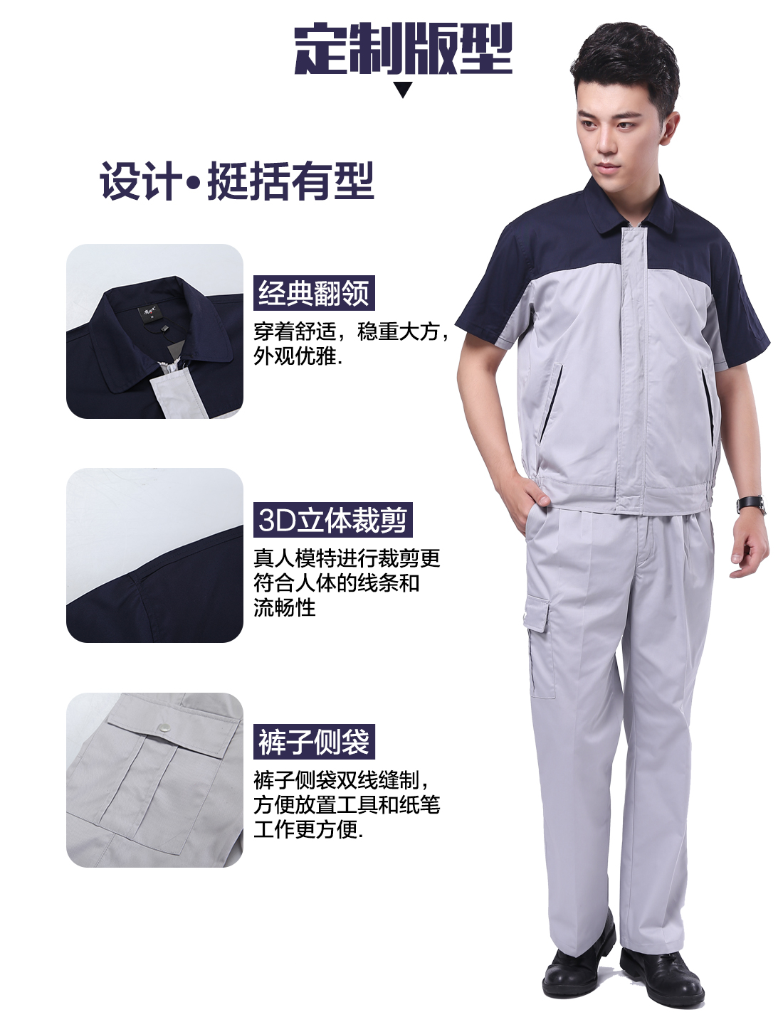 深蓝配浅灰夏季工作服AD079(图4)