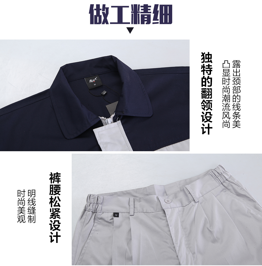 深蓝配浅灰夏季工作服AD079(图8)