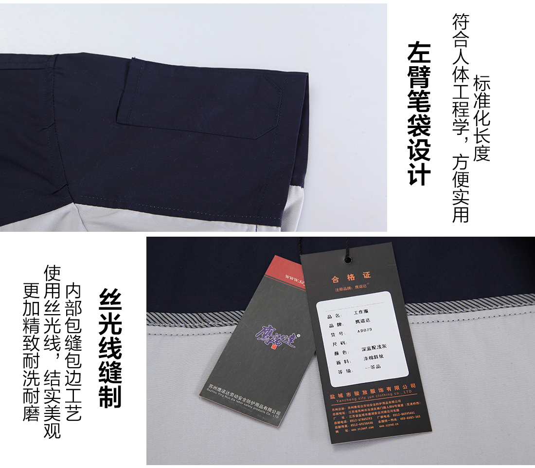 深蓝配浅灰夏季工作服AD079(图10)