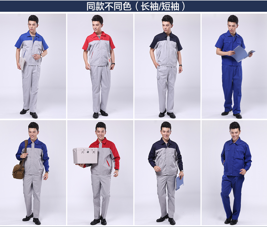 深蓝配浅灰夏季工作服AD079(图11)
