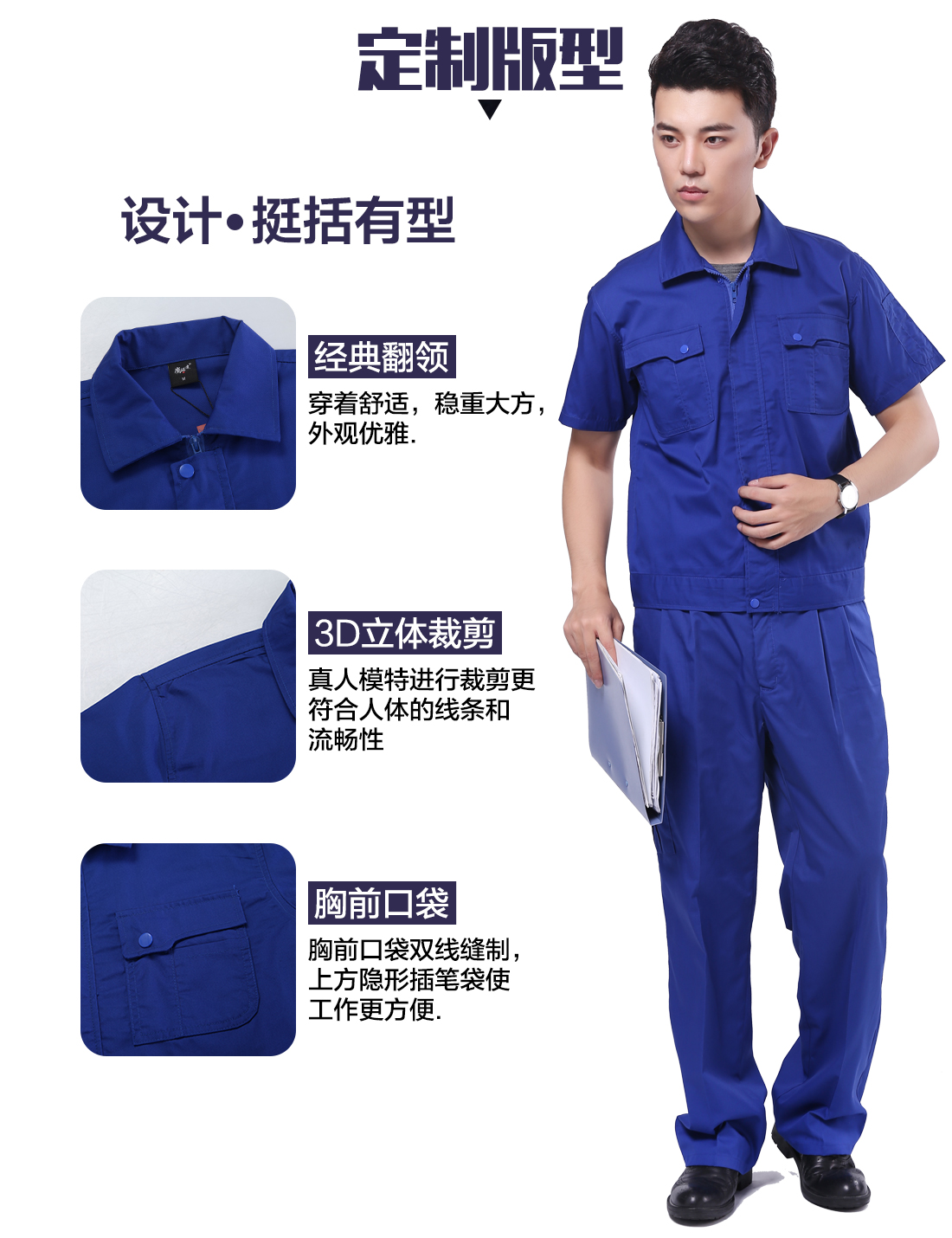 艳蓝色夏季工作服AD082(图4)
