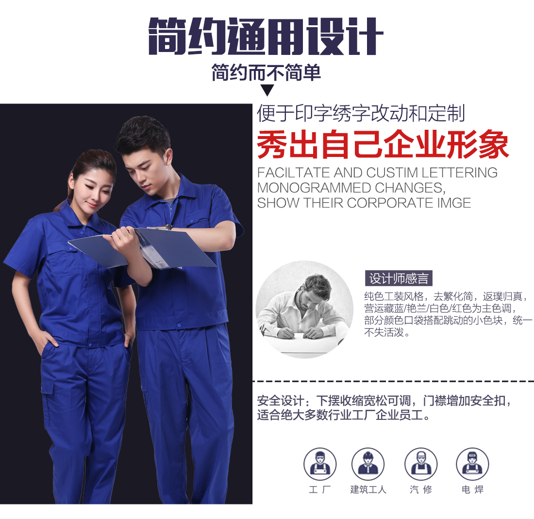 艳蓝色夏季工作服AD082(图5)