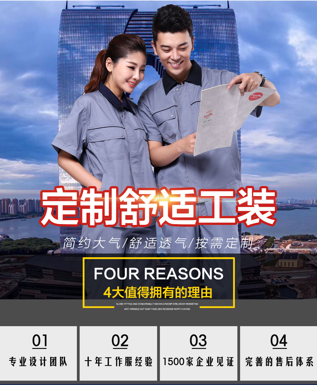  银灰拼藏青夏季工作服AD084(图1)