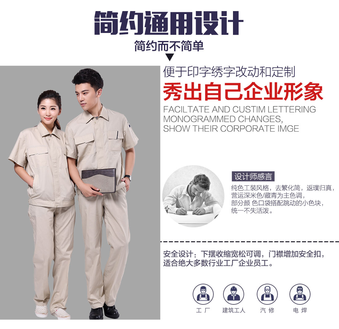 米色拼藏青夏季工作服AD087(图5)