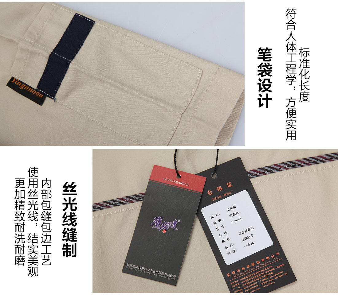 米色拼藏青夏季工作服AD087(图10)