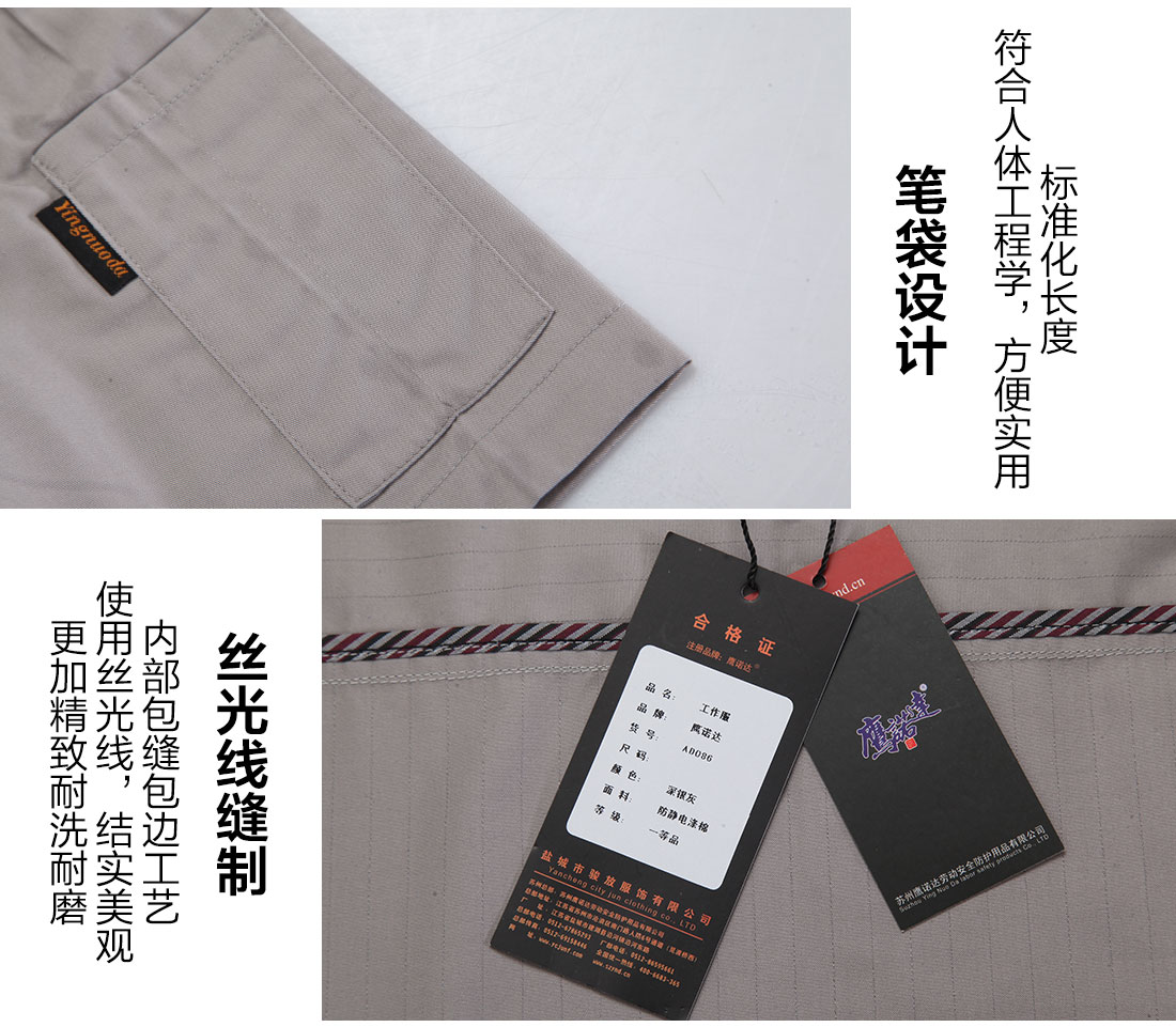 深银灰夏季工作服AD086(图10)
