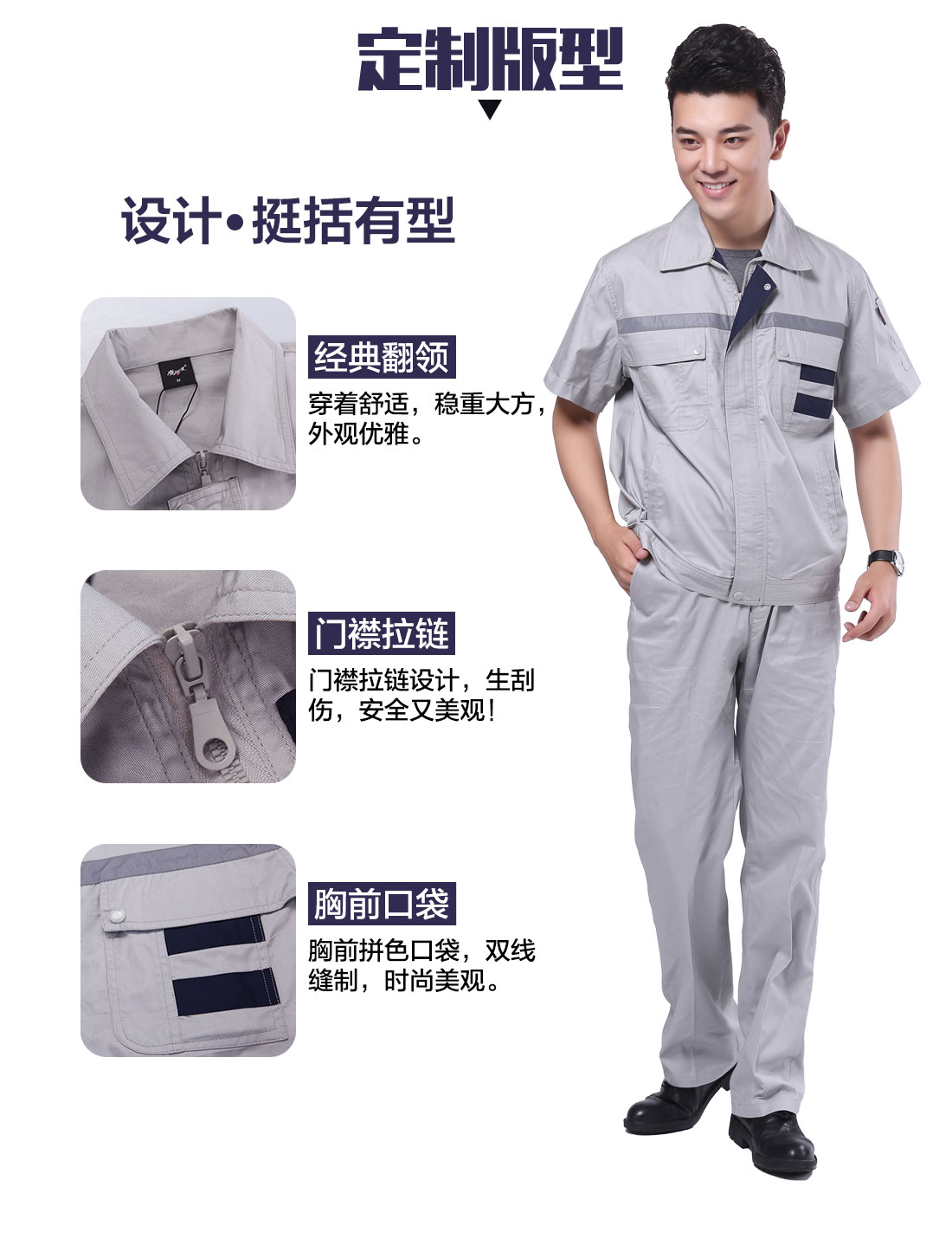 灰色拼藏青工作服AD089(图4)