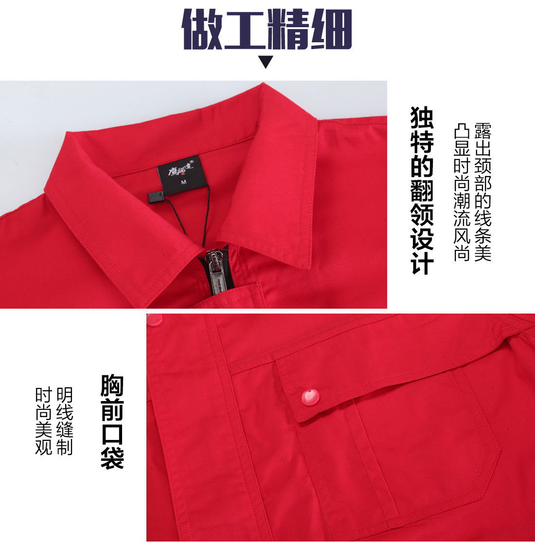 大红色夏季工作服AD090(图8)