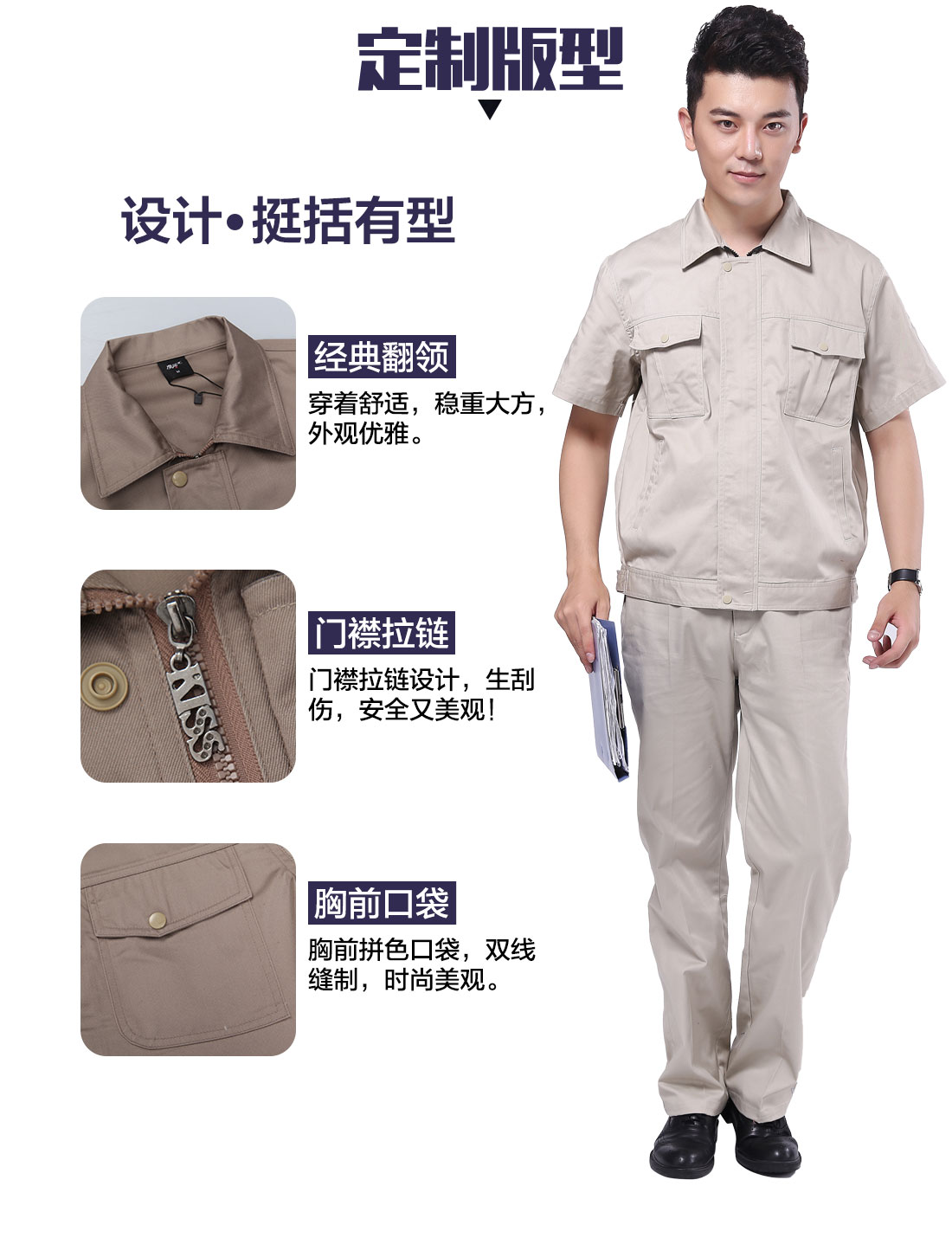 米色短袖工作服AD096(图4)