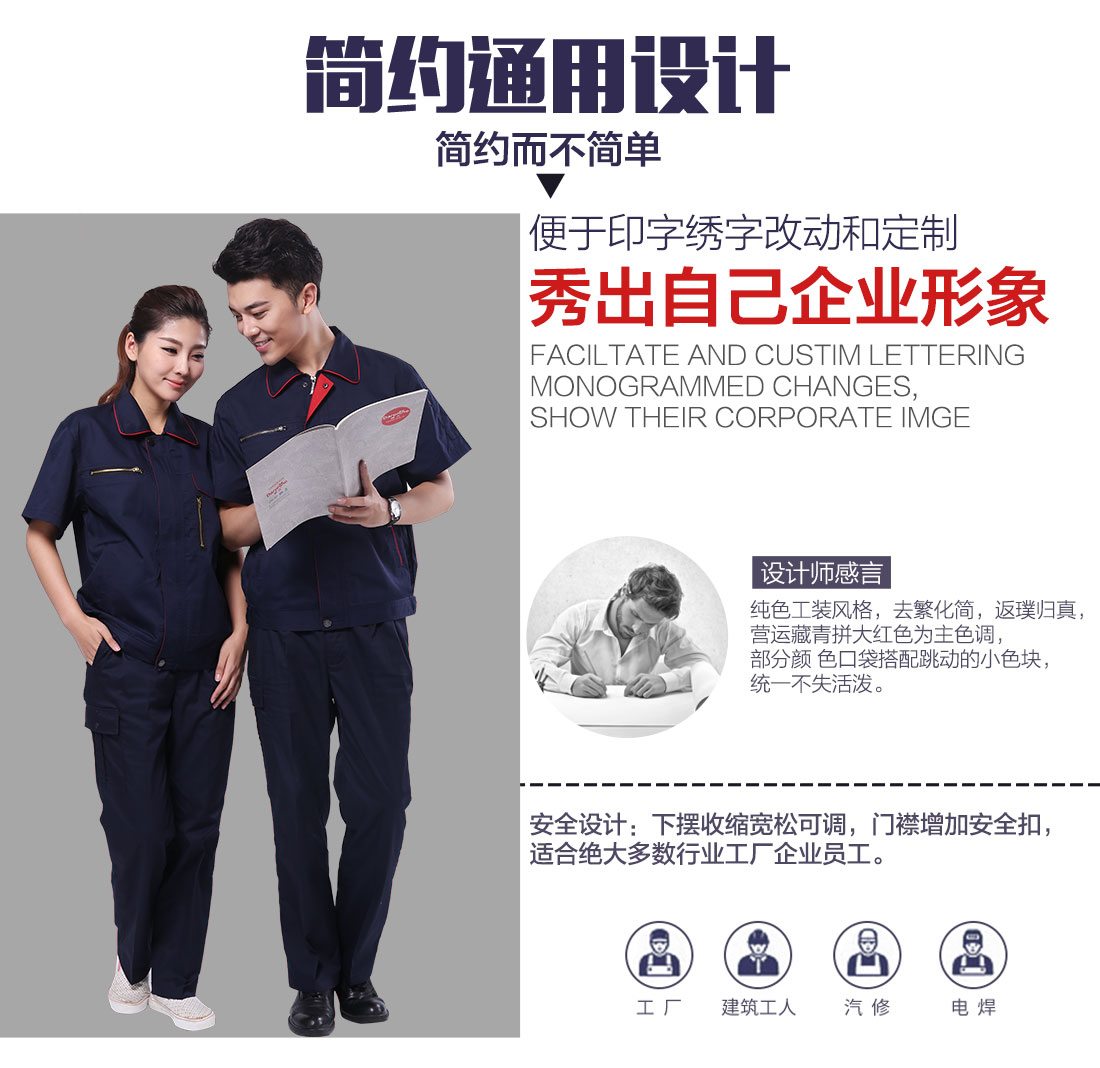 浅兰短袖工作服AD098(图5)