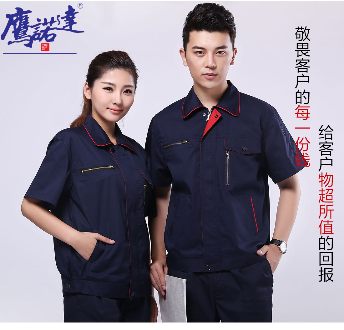 浅兰短袖工作服AD098(图7)