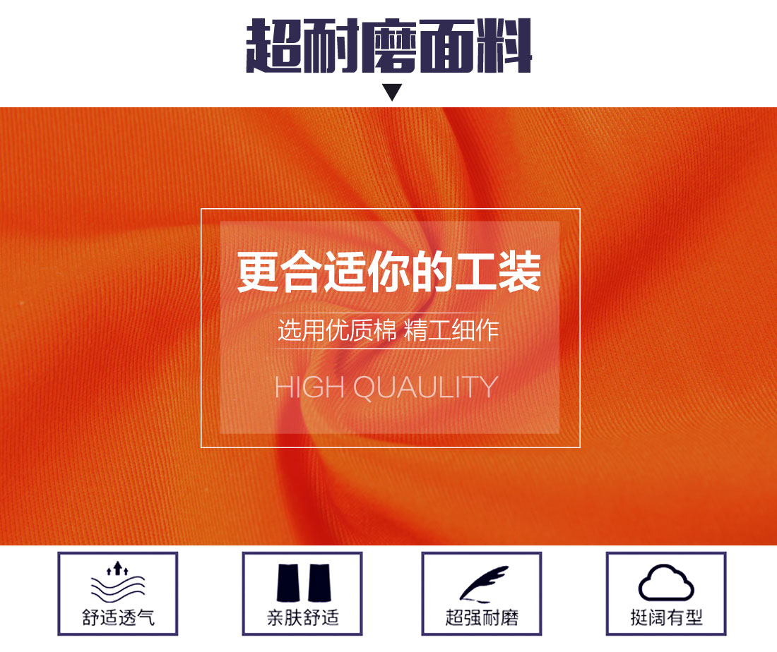 桔黄夏季工作服AD100(图3)