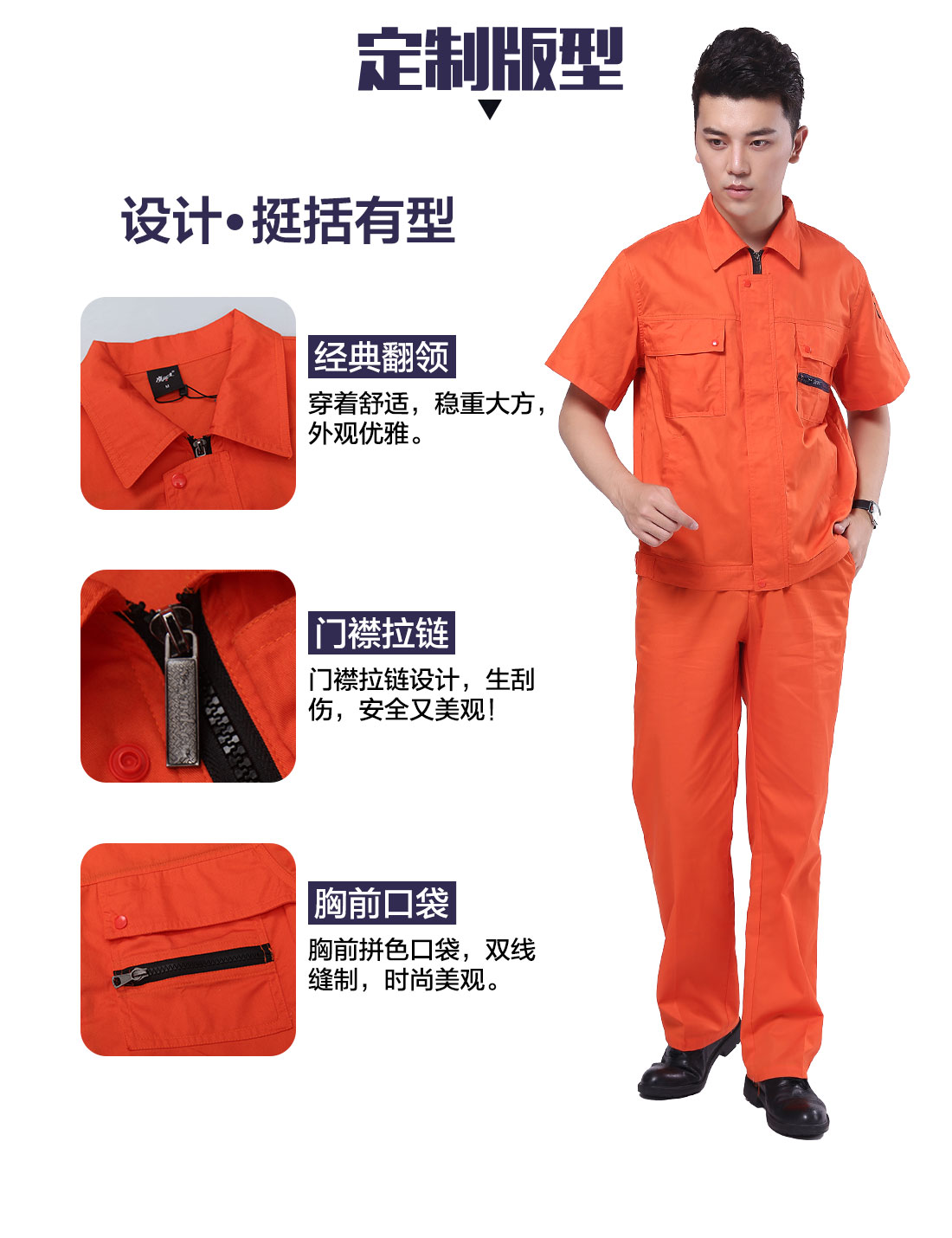 桔黄夏季工作服AD100(图4)