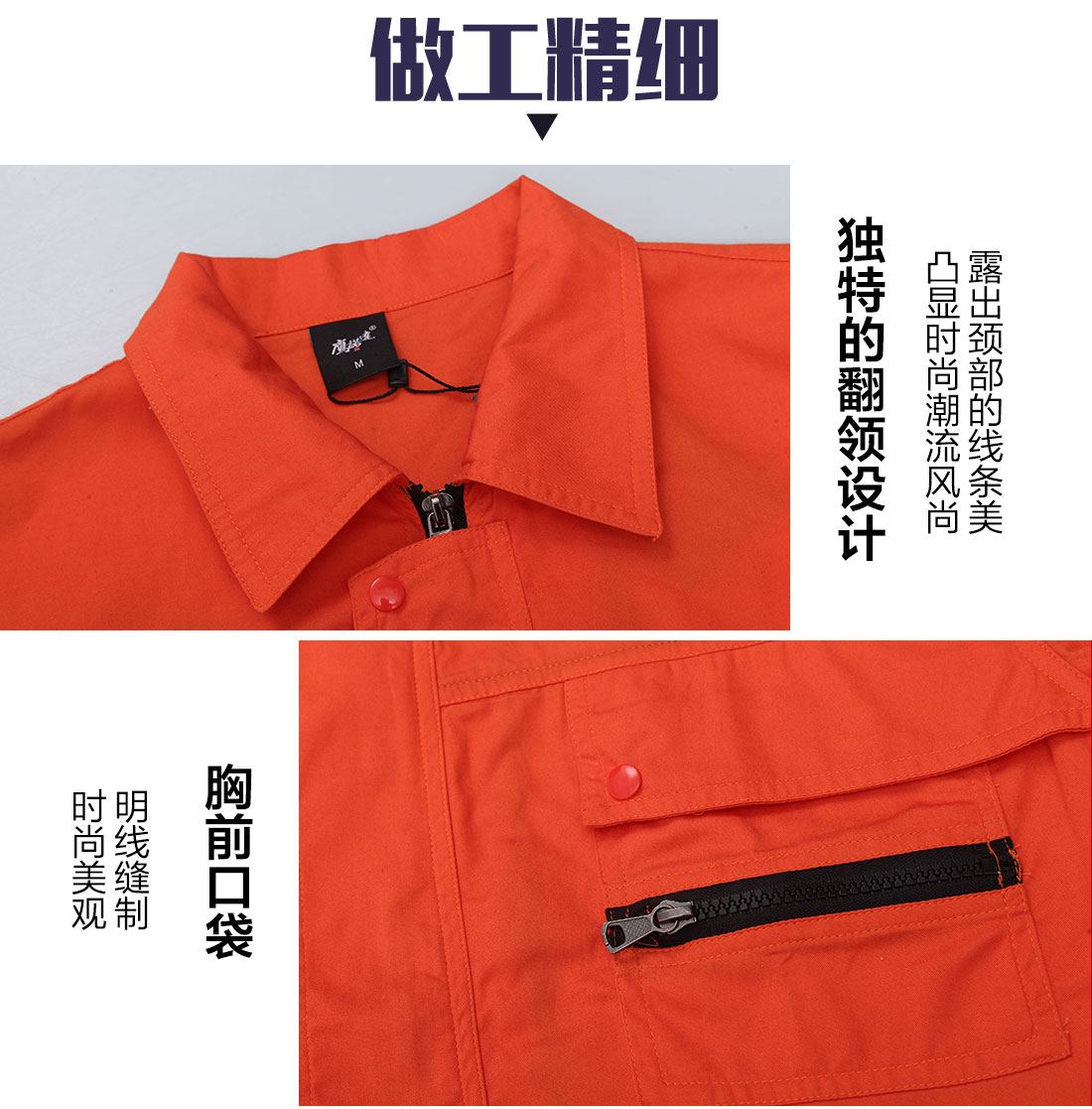 桔黄夏季工作服AD100(图8)