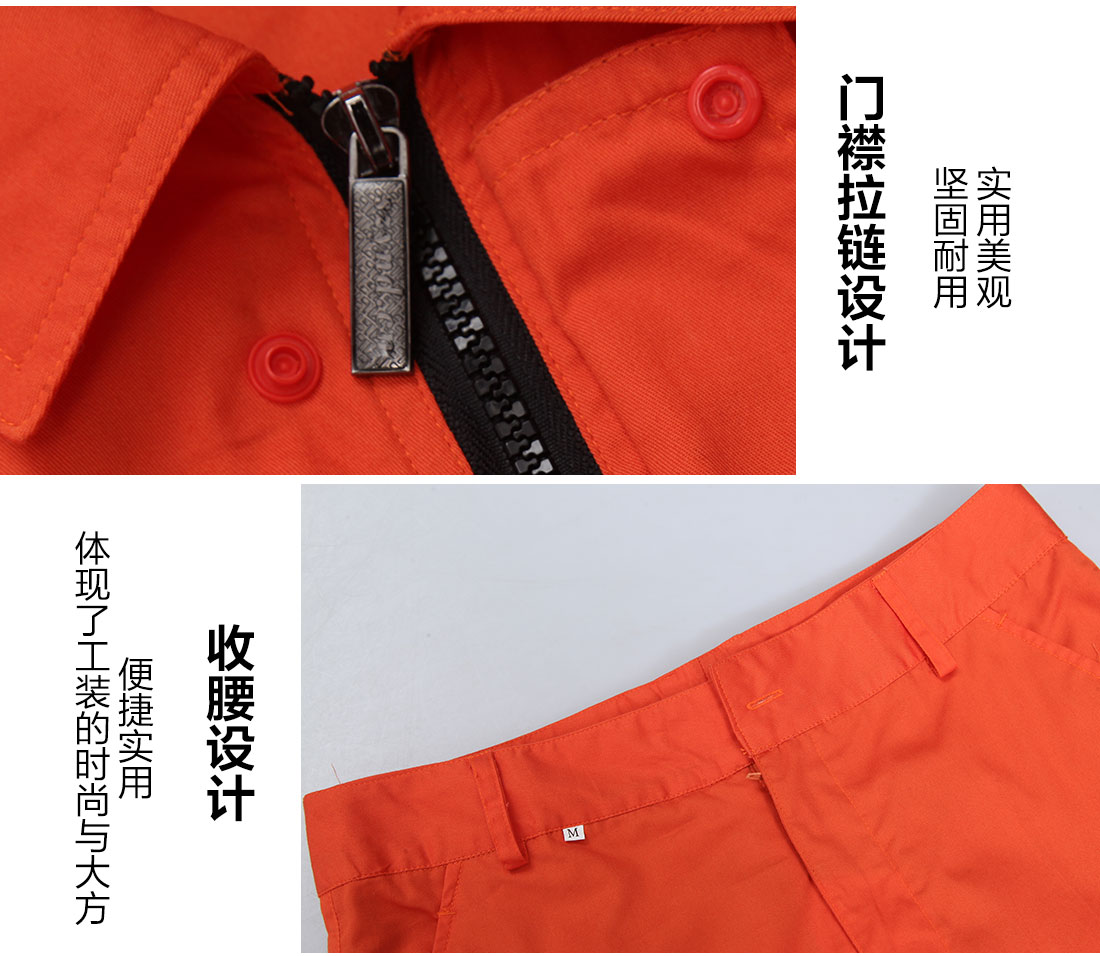 桔黄夏季工作服AD100(图9)