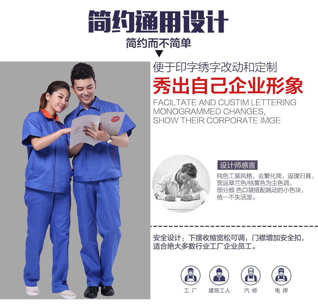 翠蓝色工作服AD101(图5)