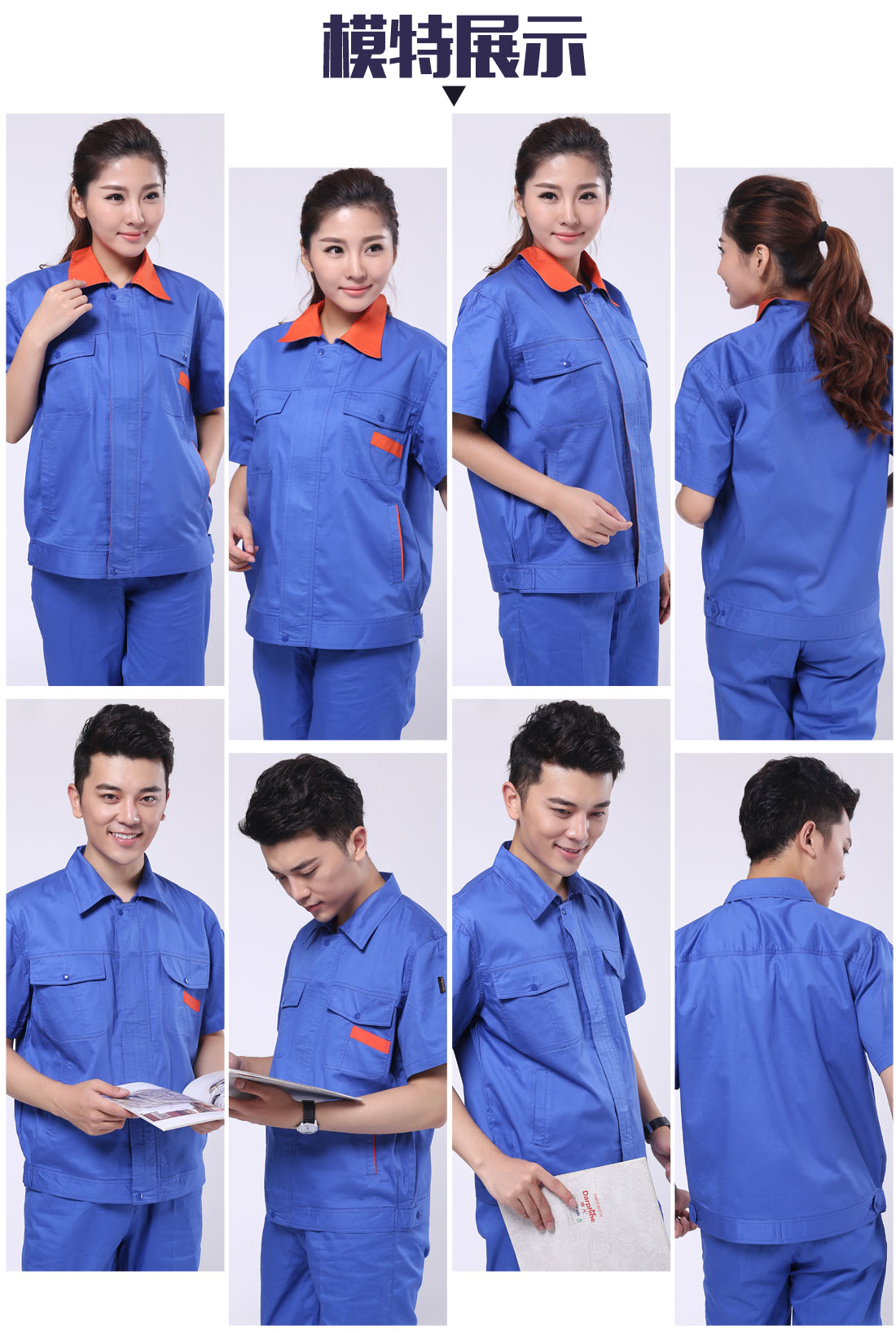  翠蓝色工作服AD101(图6)