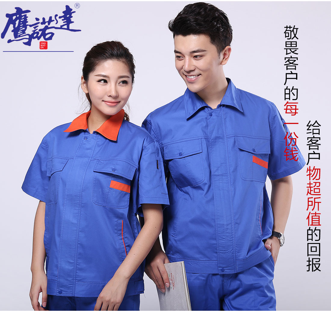  翠蓝色工作服AD101(图7)