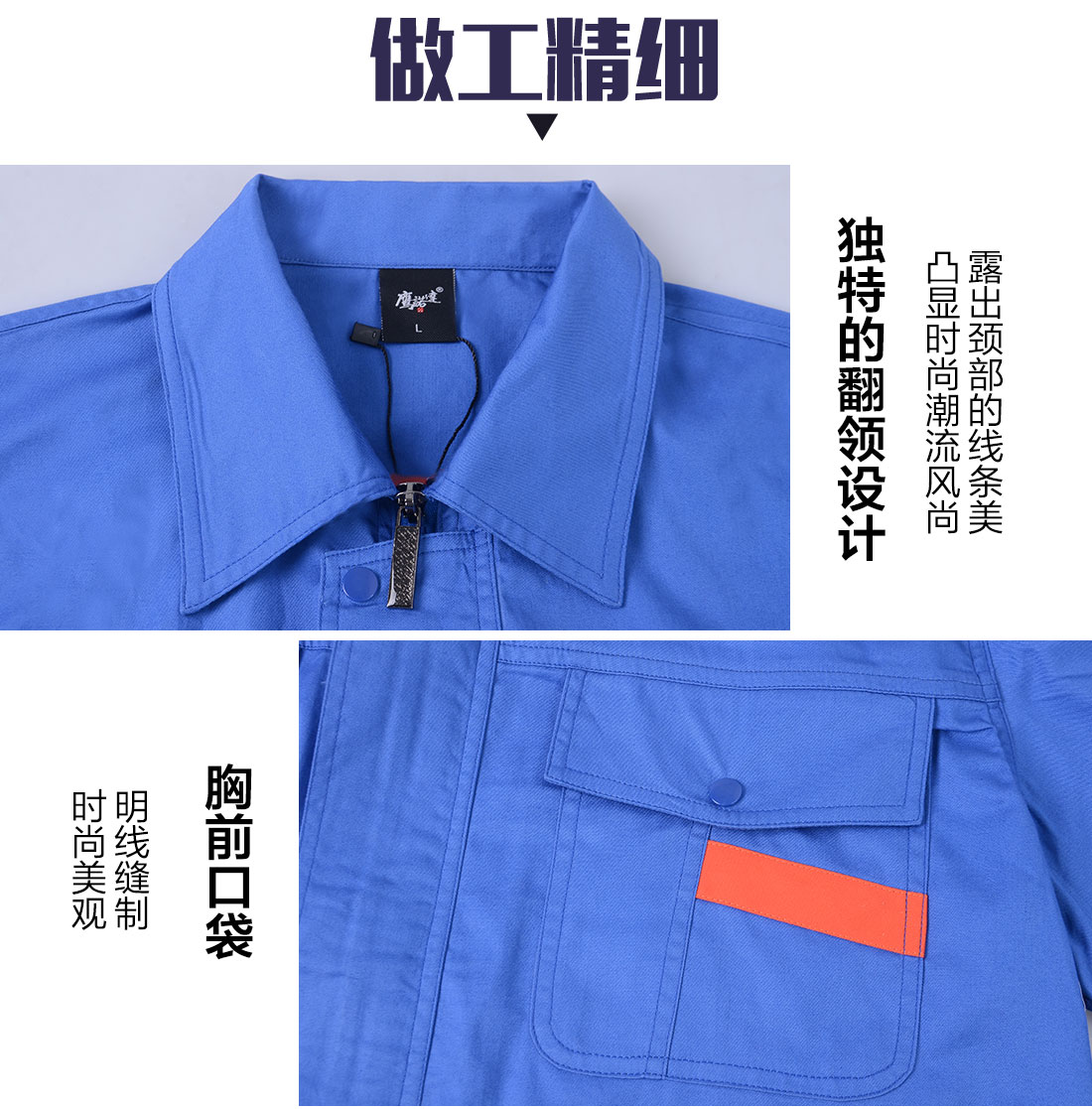  翠蓝色工作服AD101(图8)