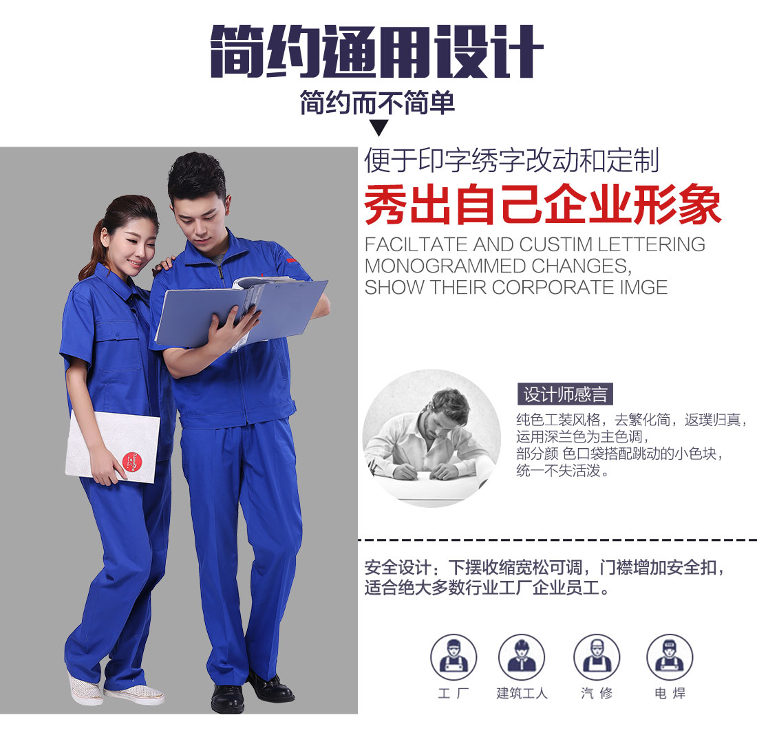 深兰色短袖工作服AD104(图5)