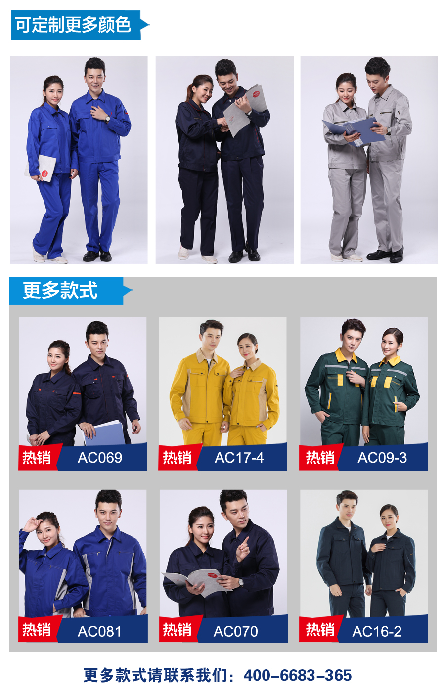 湖蓝色春秋工作服AC088(图5)