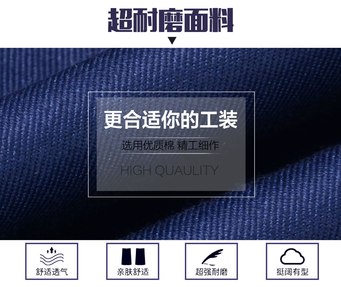 藏青色春秋工作服AC095(图3)