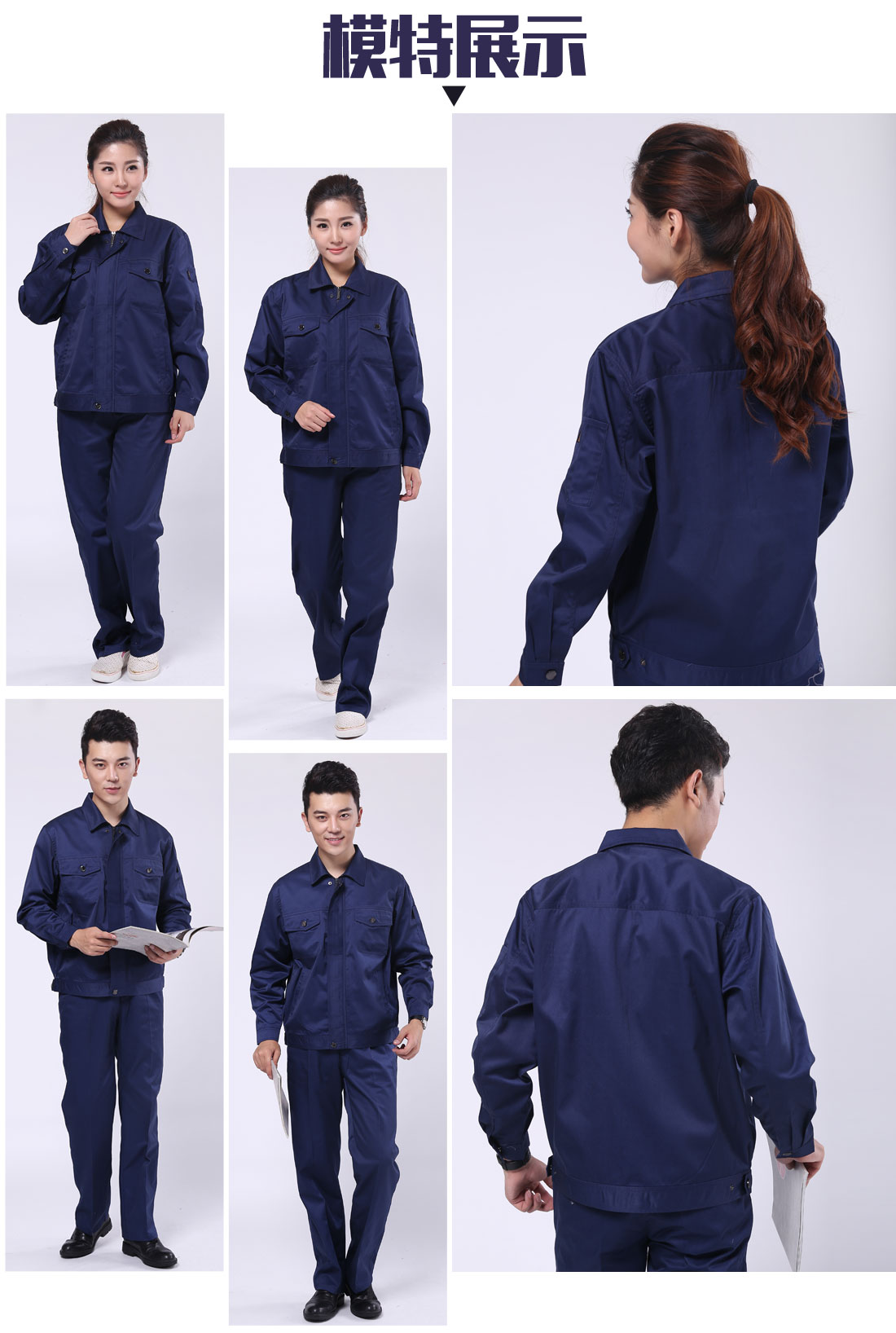 藏青色春秋工作服AC095(图6)