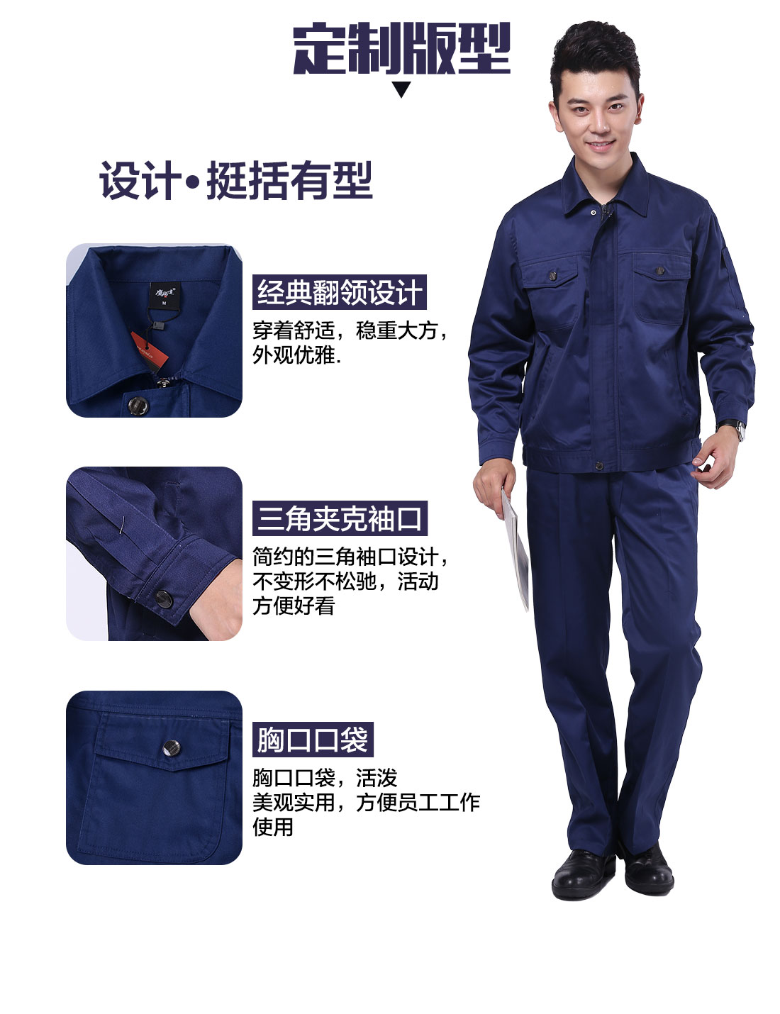 藏青色春秋工作服AC095(图4)
