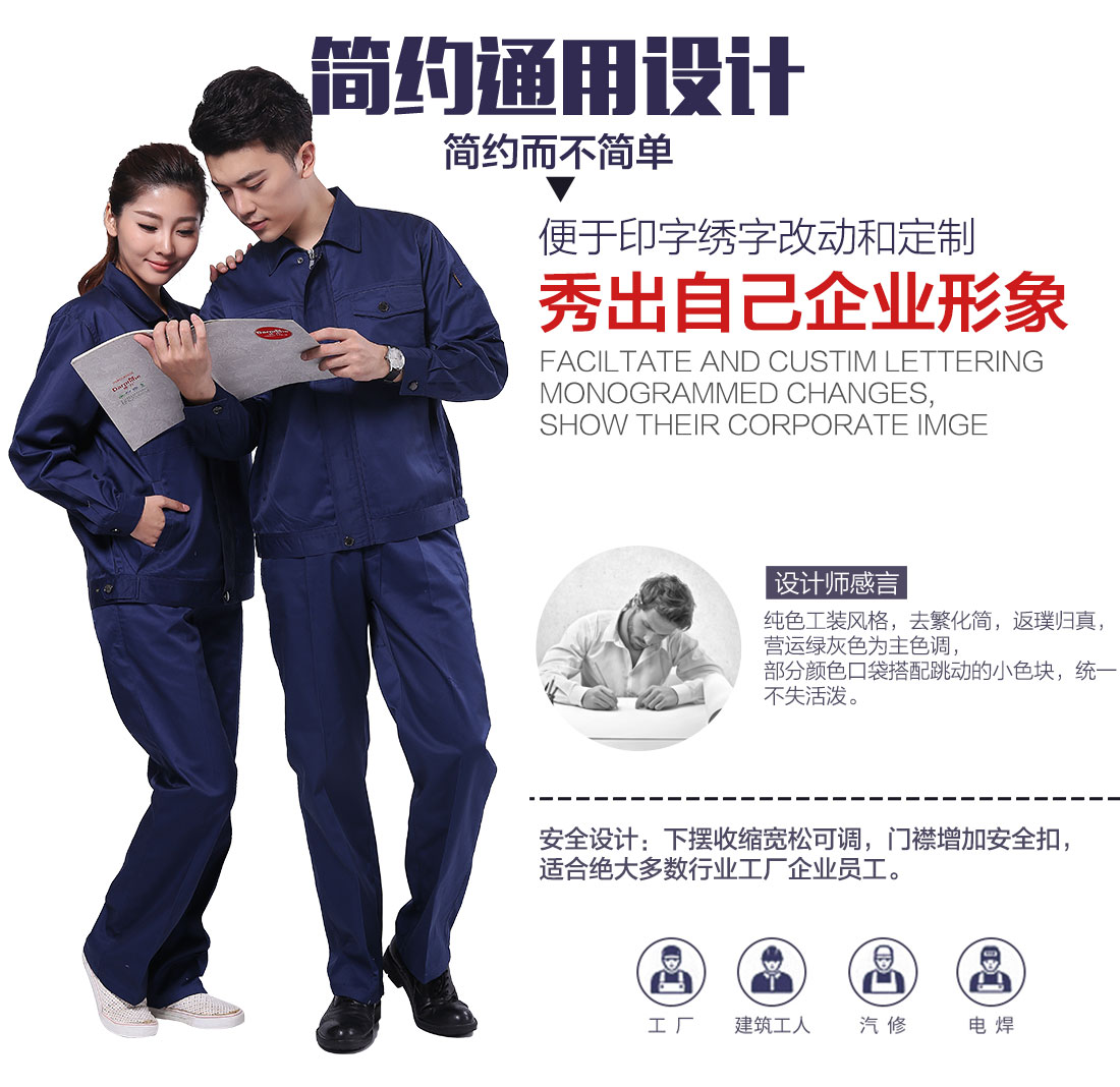 藏青色春秋工作服AC095(图5)