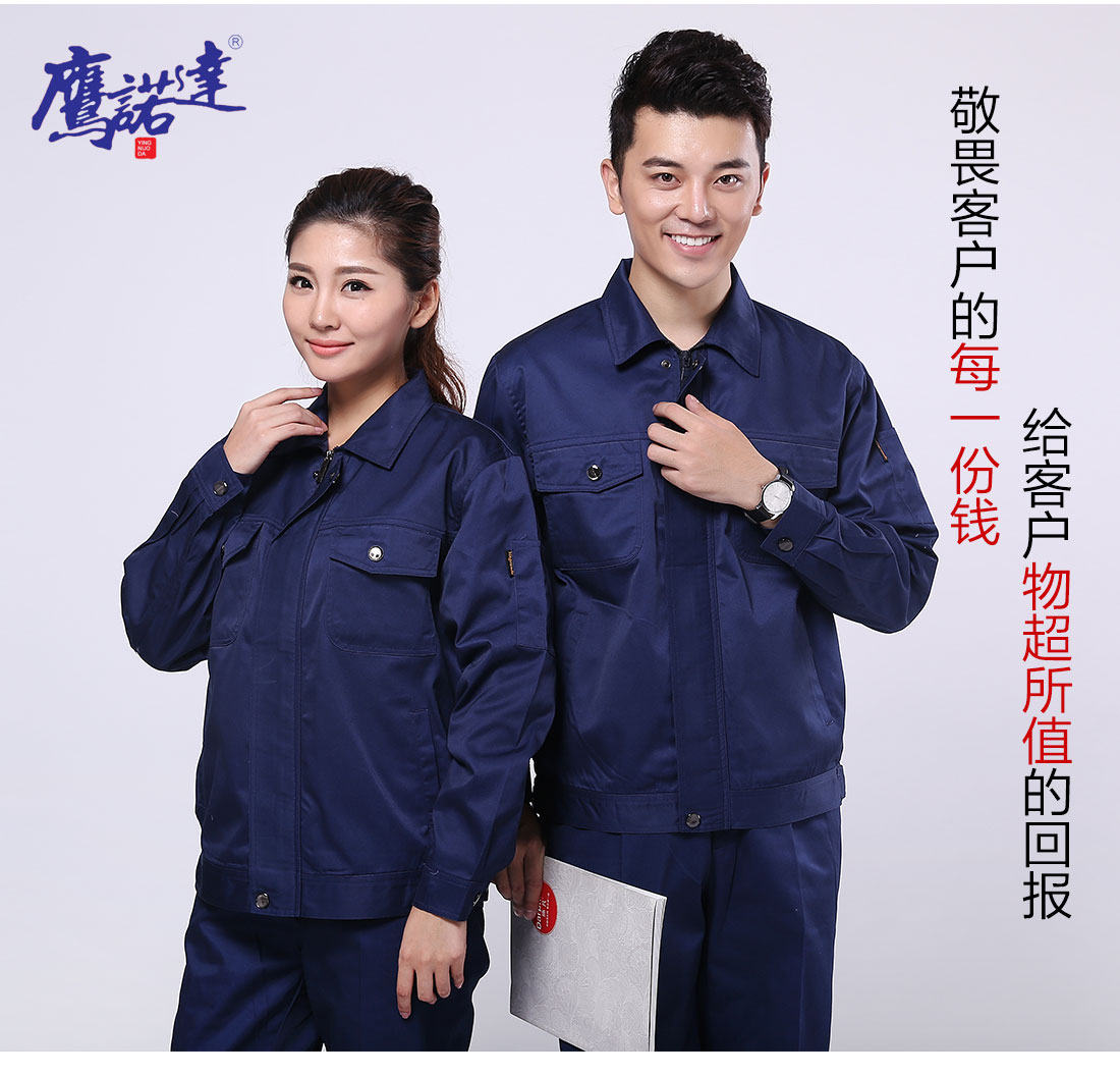 藏青色春秋工作服AC095(图7)