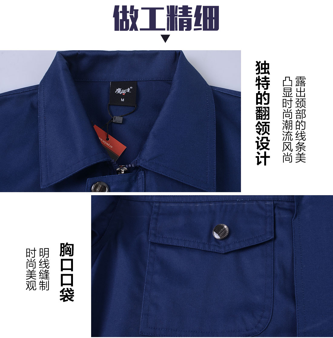藏青色春秋工作服AC095(图8)