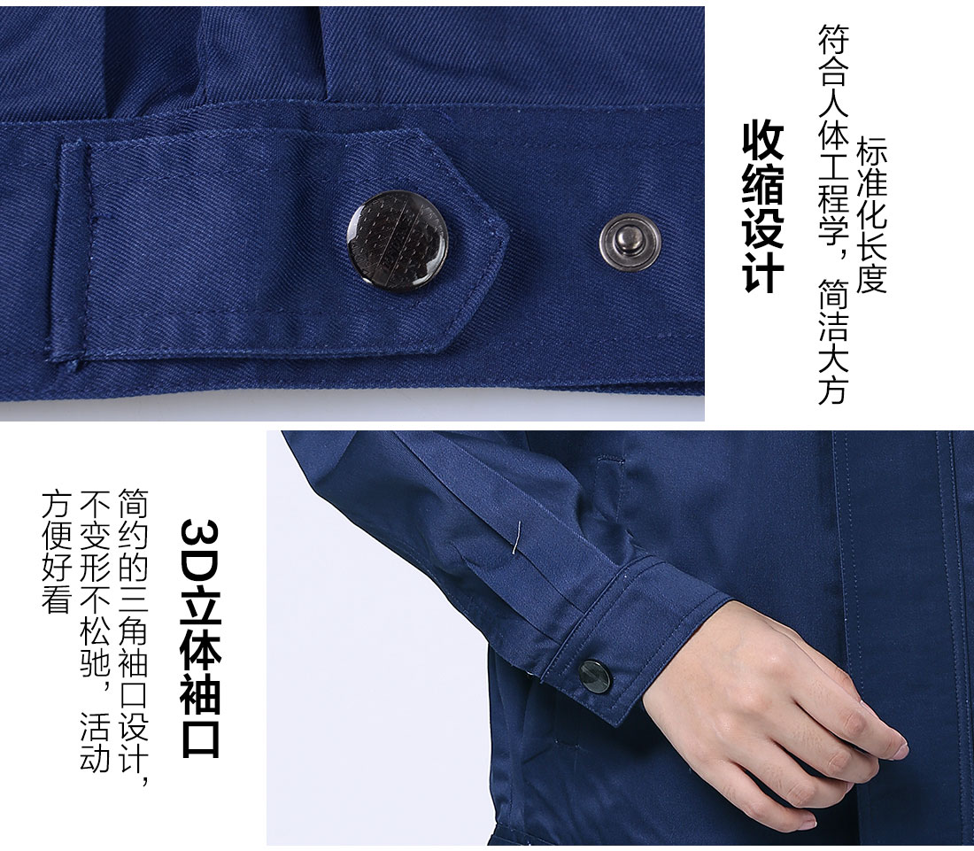 藏青色春秋工作服AC095(图10)