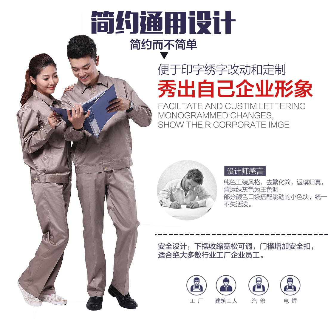 米色春秋工作服AC096(图5)