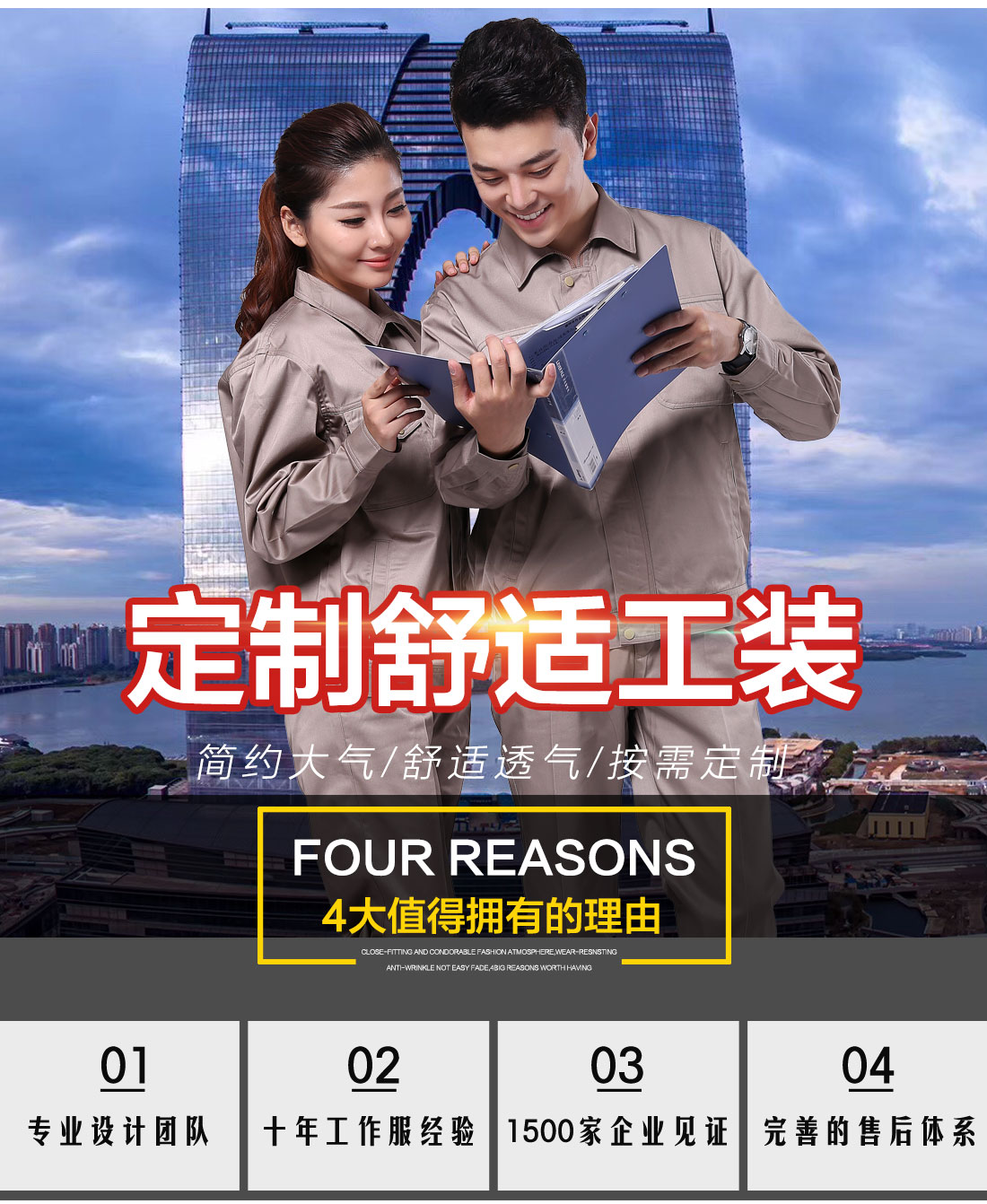米色春秋工作服AC096(图1)
