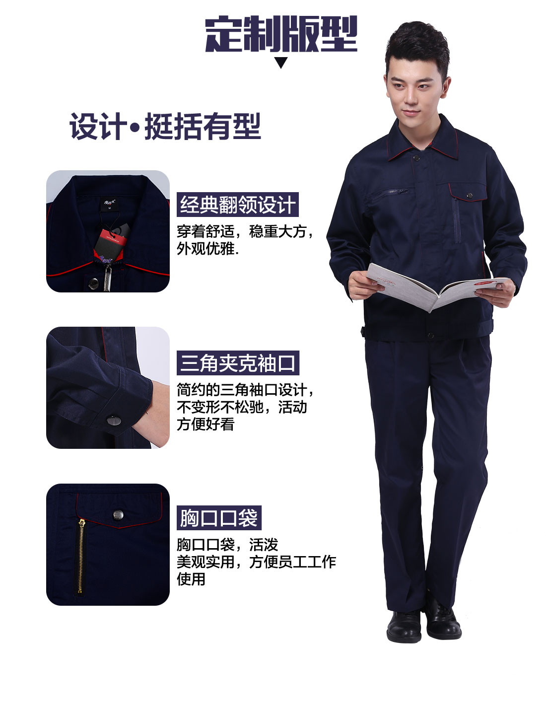 藏青拼大红春秋工作服AC099(图4)