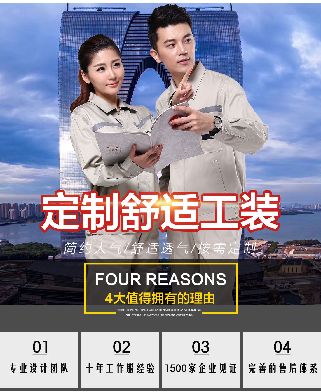  米色拼藏青色春秋工作服AC112(图1)