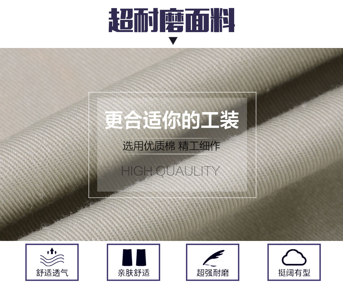  米色拼藏青色春秋工作服AC112(图3)