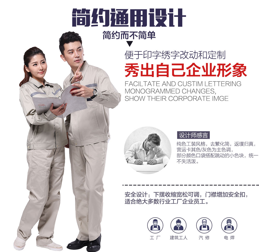  米色拼藏青色春秋工作服AC112(图5)