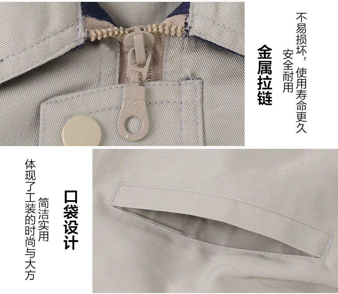  米色拼藏青色春秋工作服AC112(图9)